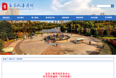 2022年上半年四川自貢計(jì)算機(jī)軟件水平考試合格證書發(fā)放通知