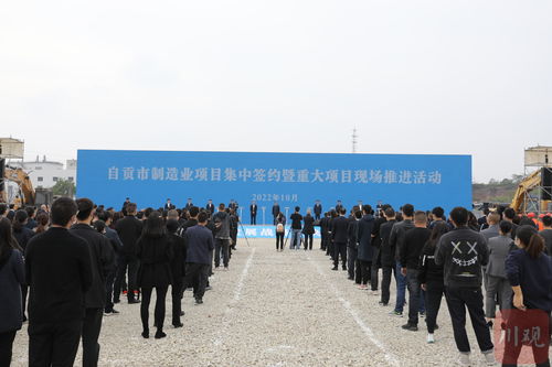 決戰四季度 大干一百天丨拼項目建設進度,自貢這場工業發展大會 搬到 了項目現場