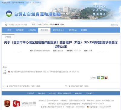 四川輕化工大學匯東校區(qū)原預留用地規(guī)劃調整論證公示